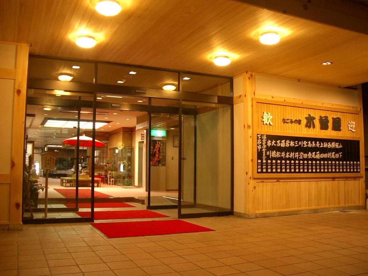 Kisoya Hotell Gero Eksteriør bilde